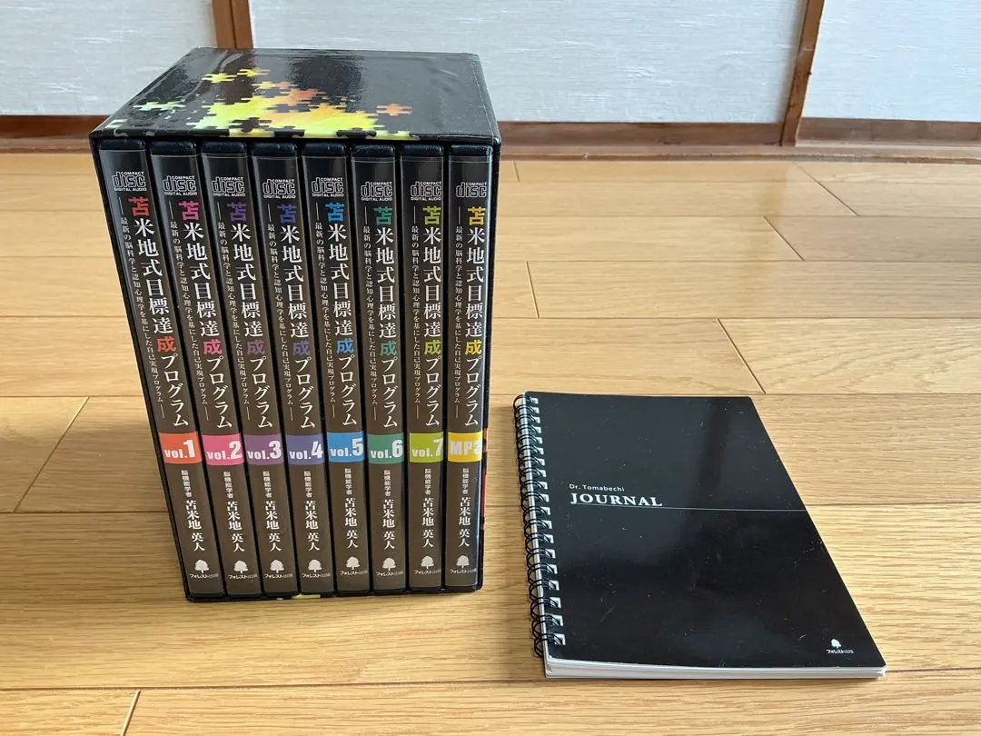 2026年最新】苫米地式目標達成プログラムの人気アイテム - メルカリ