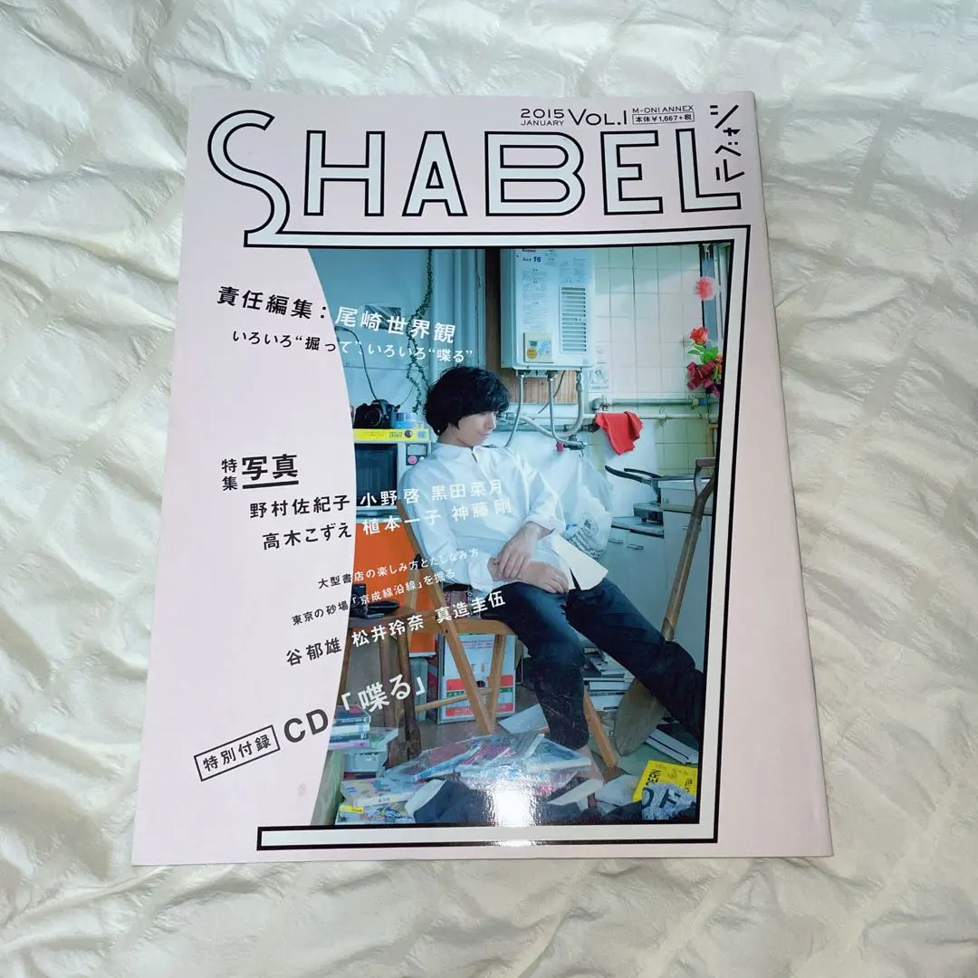 2026年最新】喋る クリープハイプの人気アイテム - メルカリ