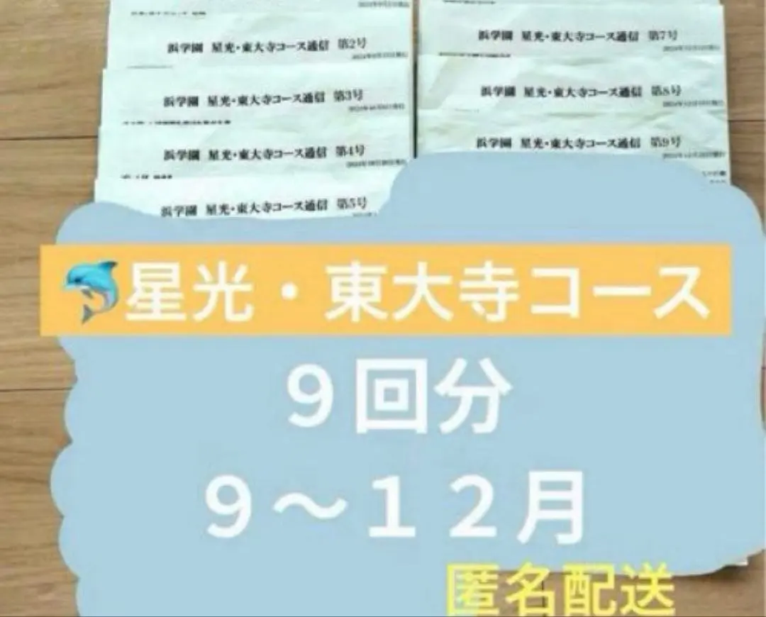 2026年最新】浜学園直前対策教材の人気アイテム - メルカリ