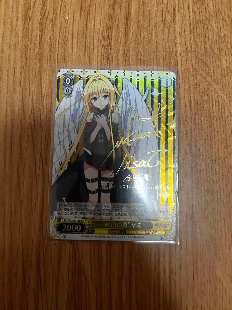 2026年最新】“純白の翼 ヤミの人気アイテム - メルカリ