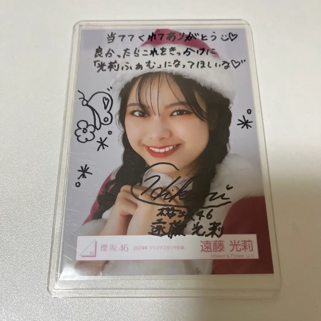 2026年最新】遠藤光莉 サインの人気アイテム - メルカリ