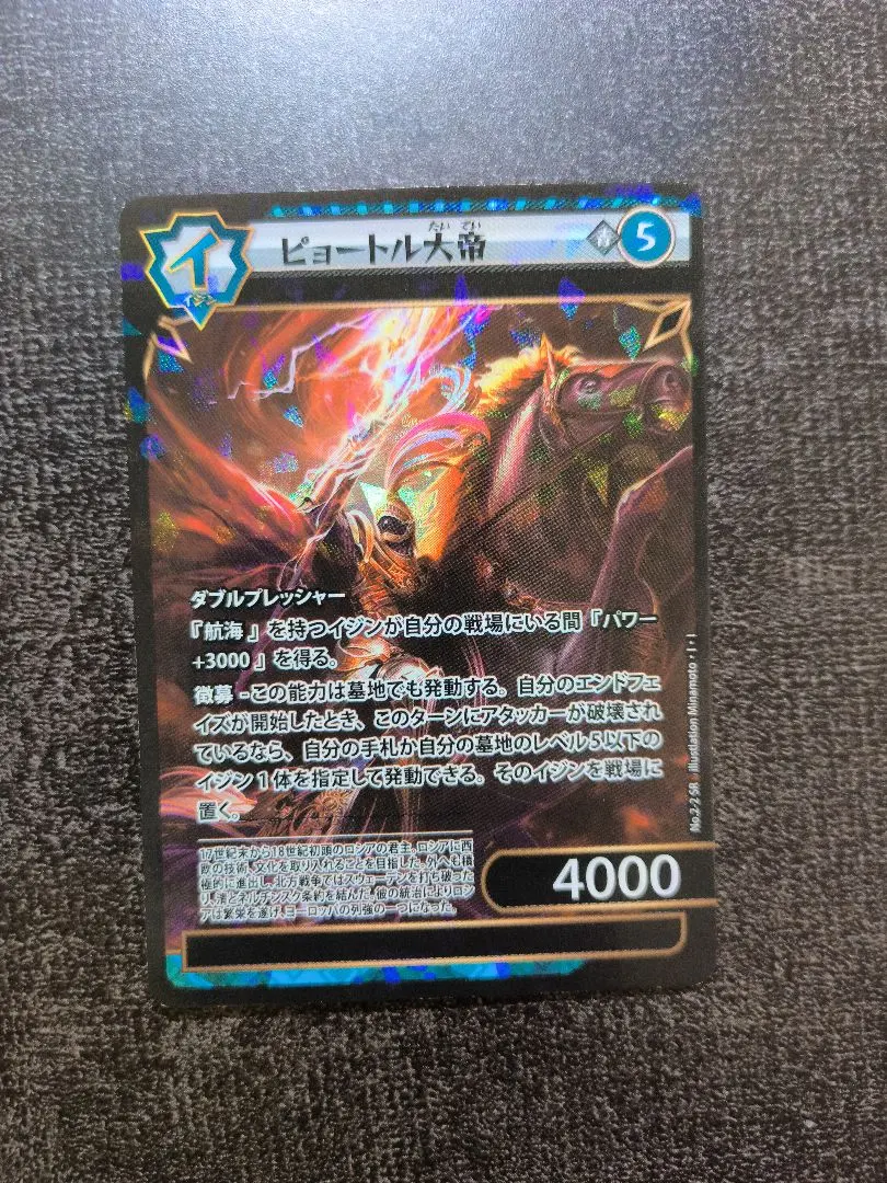 2026年最新】イジンデン ピョートル大帝の人気アイテム - メルカリ