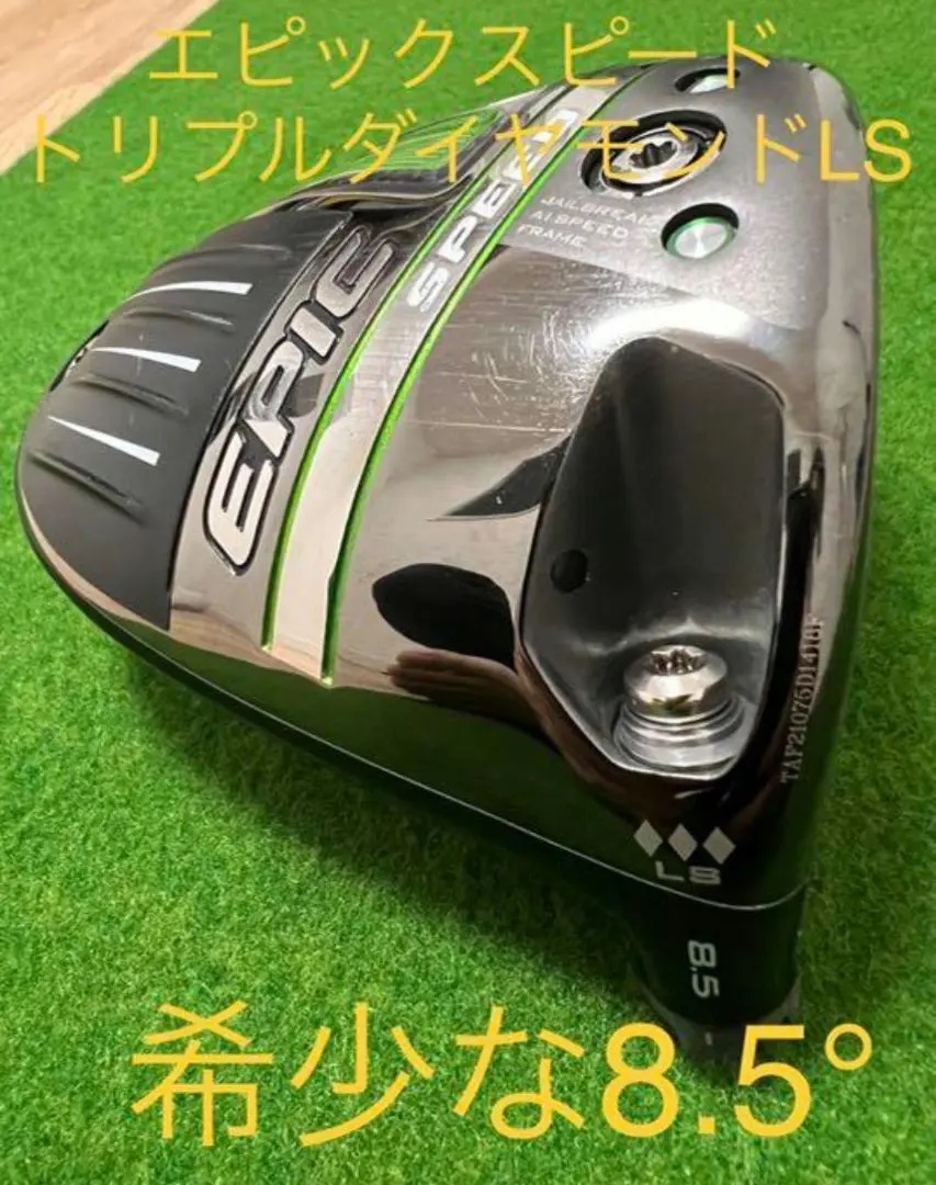2026年最新】エピックスピードトリプルダイヤLSの人気アイテム - メルカリ