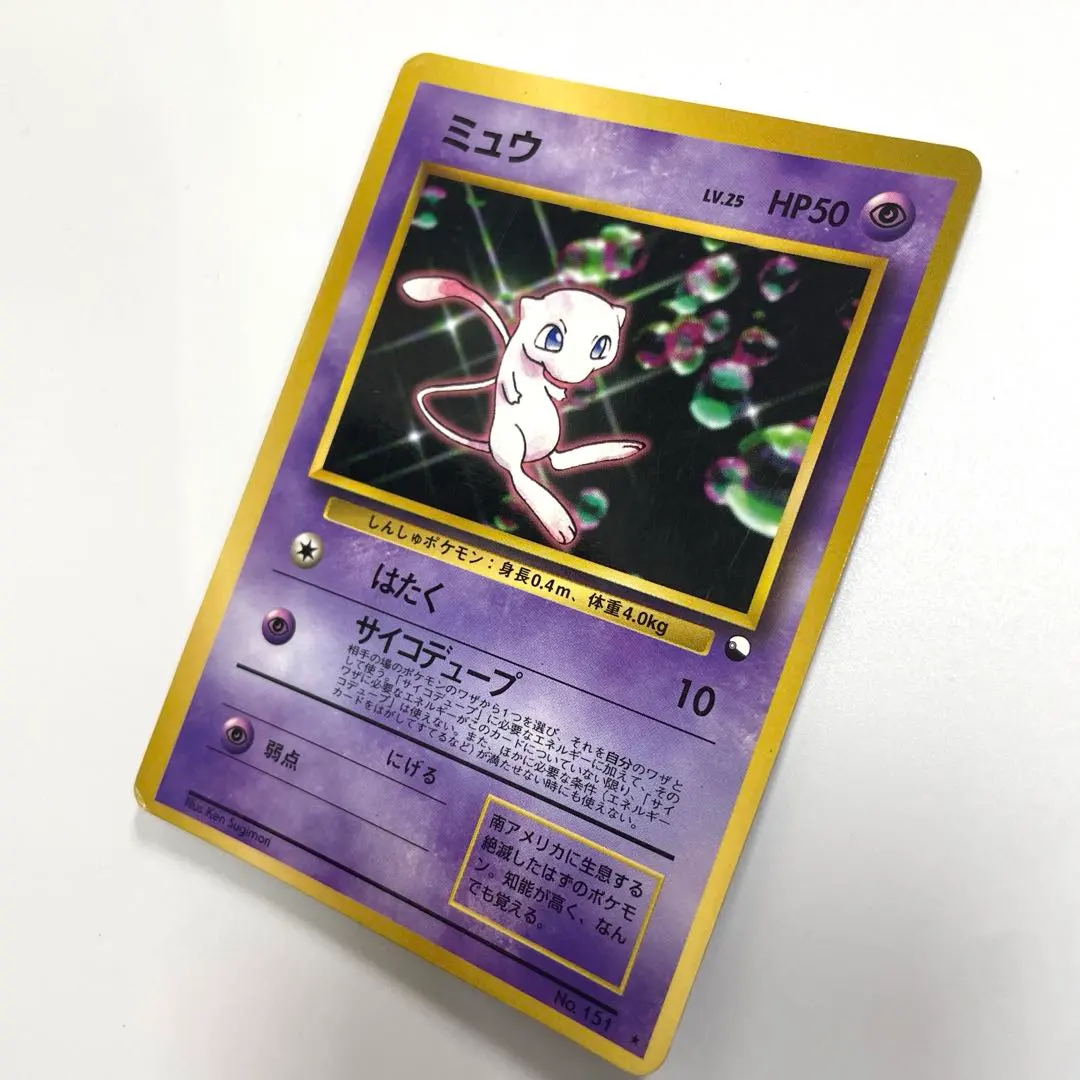 2026年最新】ひかるミュウツー 旧裏の人気アイテム - メルカリ