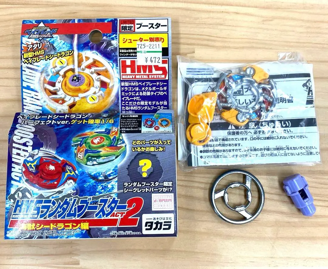 2026年最新】HMS シードラゴンの人気アイテム - メルカリ