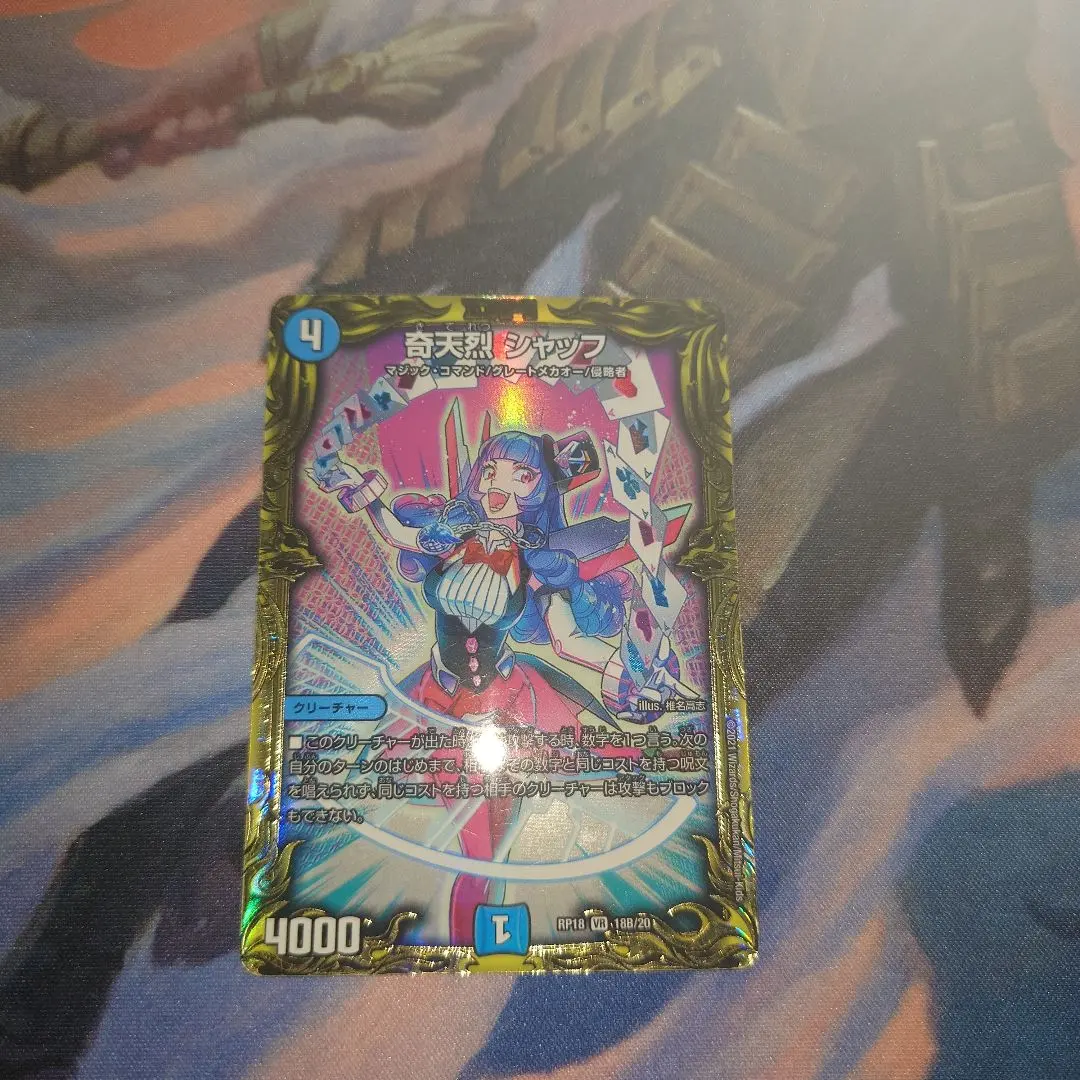 2026年最新】奇天烈シャッフ aの人気アイテム - メルカリ