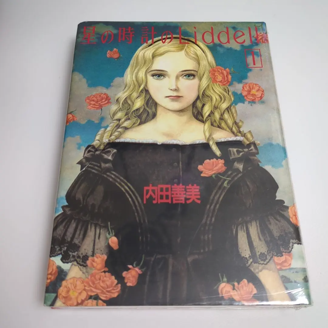 2026年最新】内田善美 イラストの人気アイテム - メルカリ