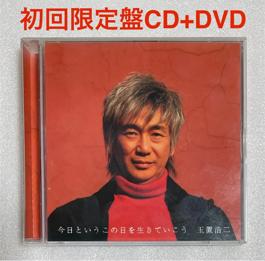 2026年最新】今日というこの日を生きていこう 玉置浩二の人気アイテム