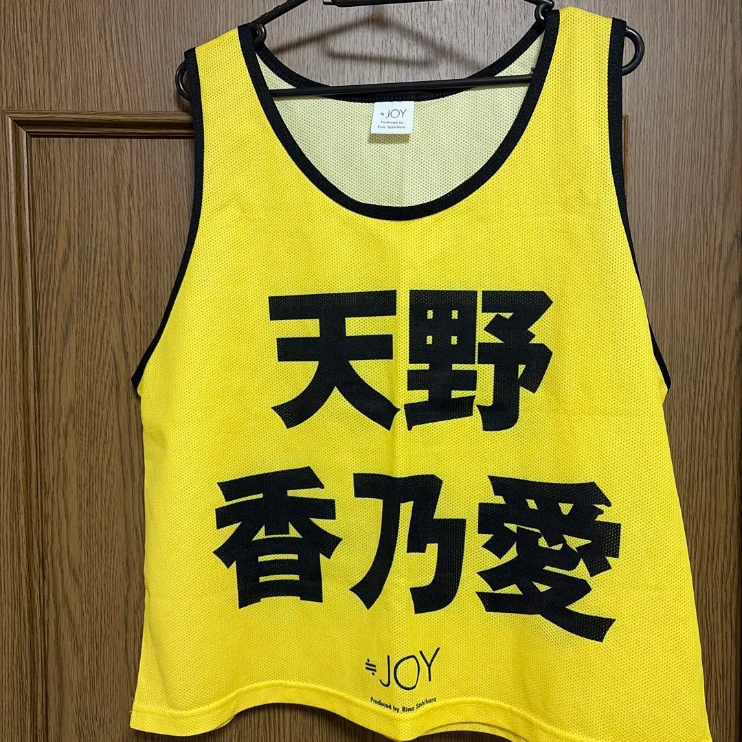 2026年最新】天野香乃愛 ビブスの人気アイテム - メルカリ