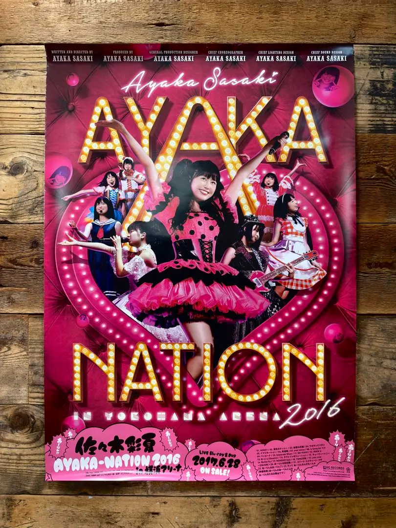 2026年最新】絢香 ポスターの人気アイテム - メルカリ