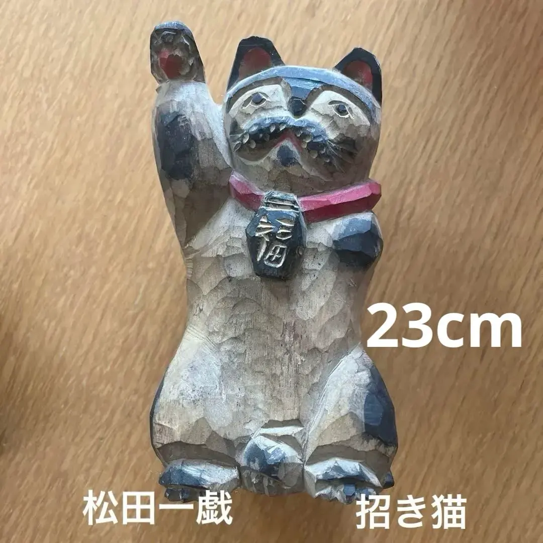 2026年最新】松田一戯の人気アイテム - メルカリ