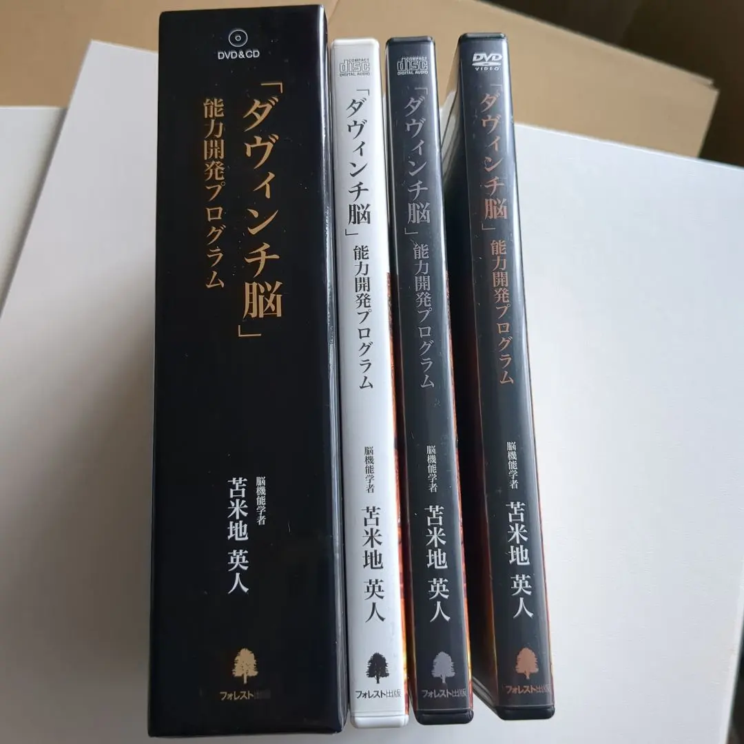 2026年最新】能力開発 ダヴィンチ脳の人気アイテム - メルカリ