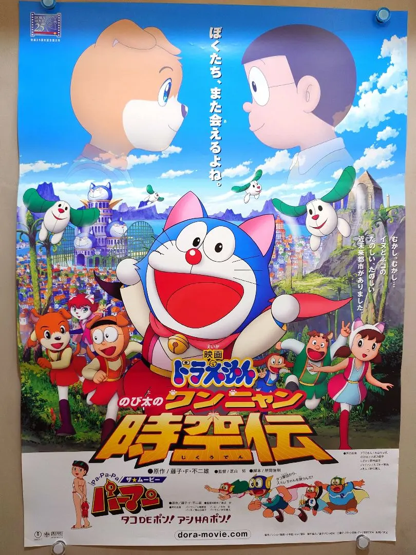2026年最新】タイトル：ドラえもん ポスターの人気アイテム - メルカリ
