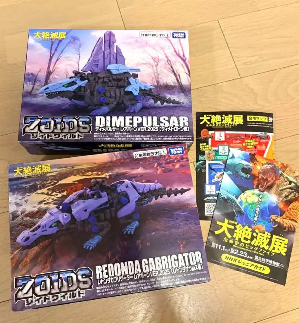2026年最新】大ゾイド展の人気アイテム - メルカリ