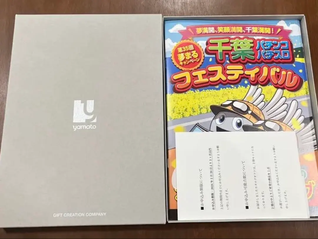 2026年最新】パチンコファン感謝デー カタログの人気アイテム - メルカリ