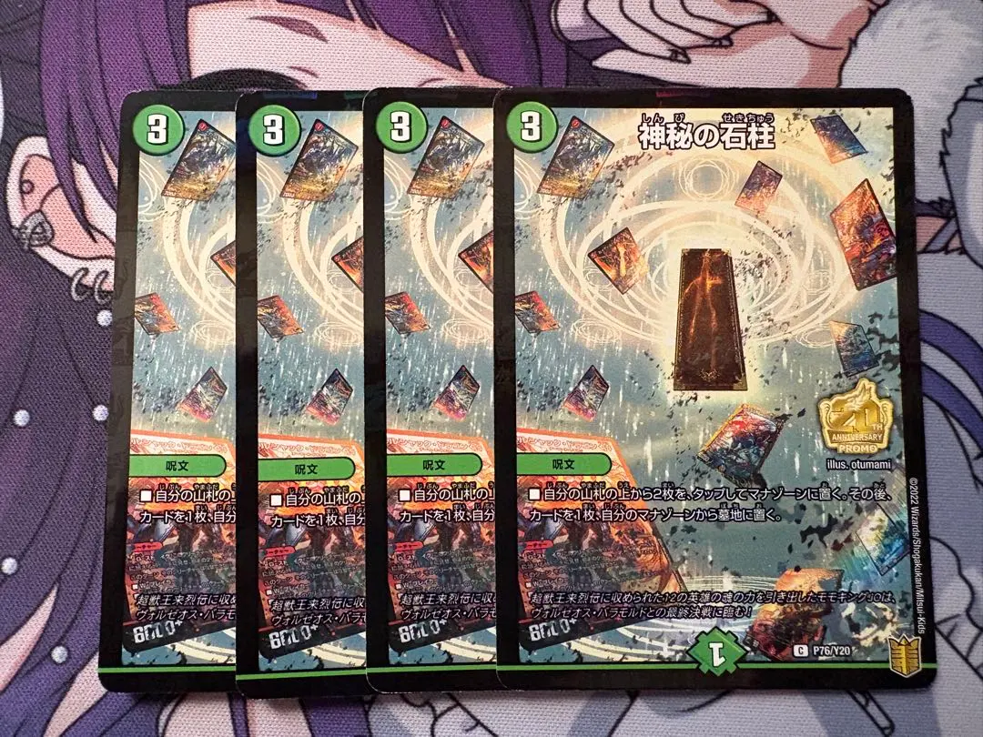 2026年最新】神秘の石柱 プロモの人気アイテム - メルカリ