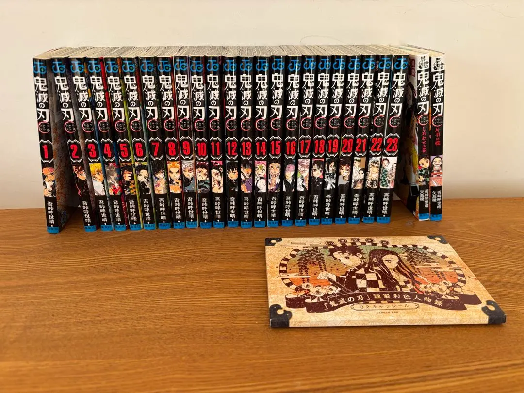 2026年最新】鬼滅の刃 全巻 裁断の人気アイテム - メルカリ