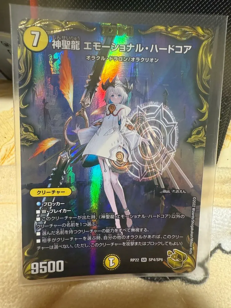 2026年最新】エモーショナル 金トレジャーの人気アイテム - メルカリ