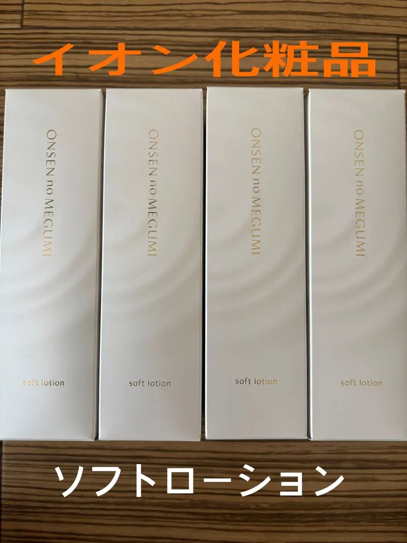 2026年最新】イオン化粧品 ゴールドの人気アイテム - メルカリ