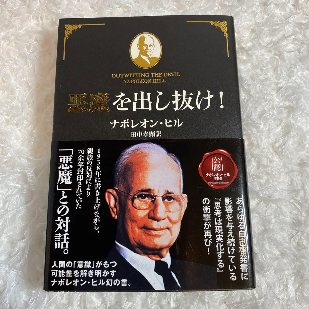 2026年最新】悪魔を出し抜け！の人気アイテム - メルカリ