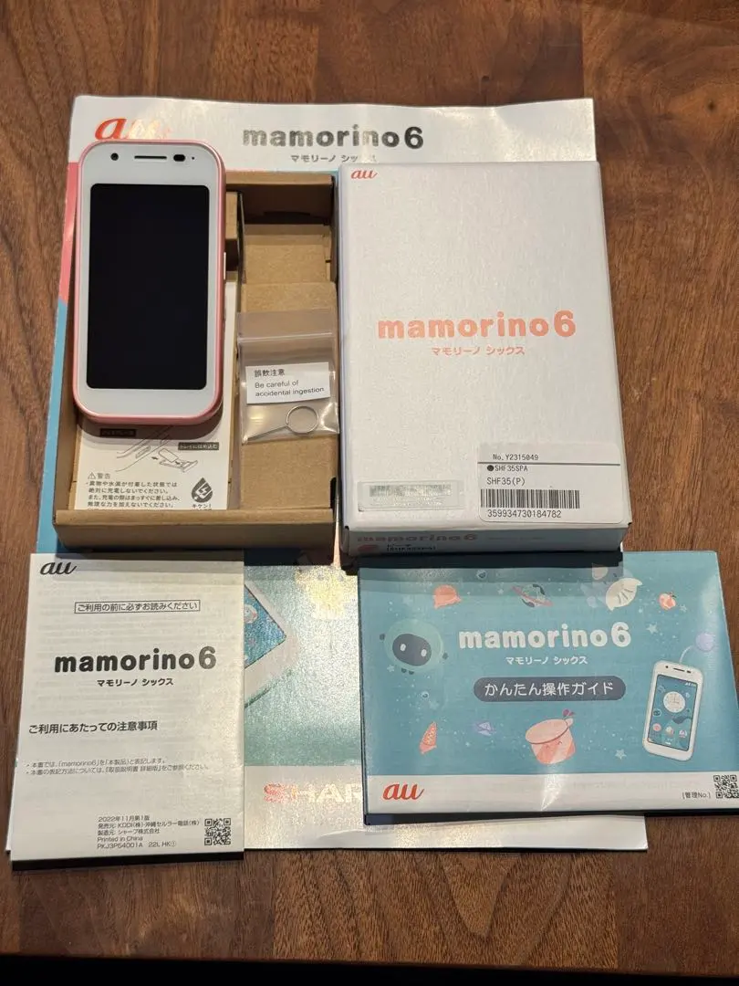 2026年最新】auマモリーノ6の人気アイテム - メルカリ