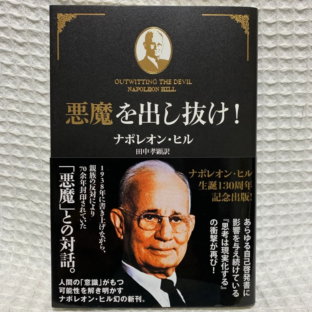 2026年最新】悪魔を出し抜けの人気アイテム - メルカリ