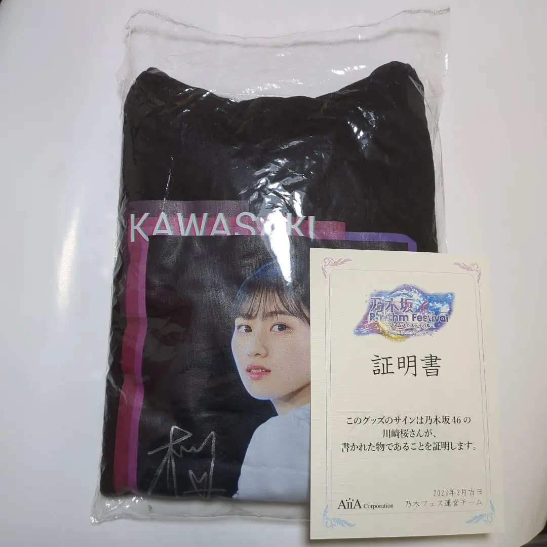2026年最新】川﨑桜 サインの人気アイテム - メルカリ