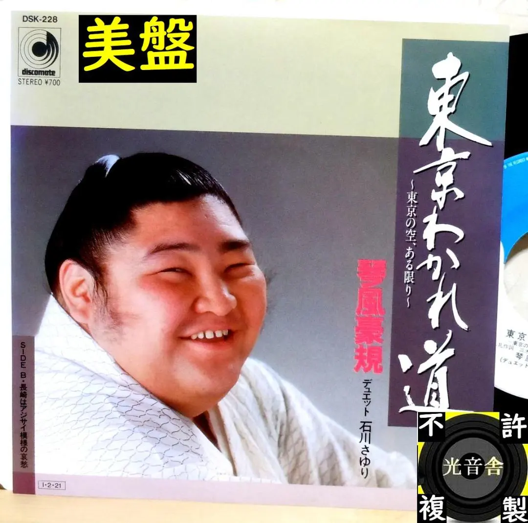 2026年最新】琴風豪規の人気アイテム - メルカリ