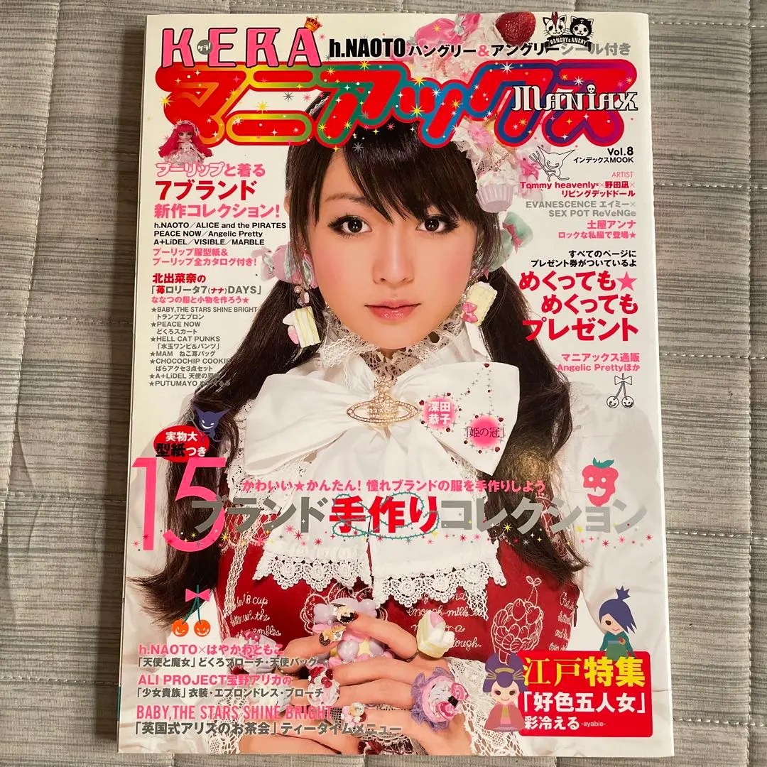 2026年最新】keraマニアックスの人気アイテム - メルカリ