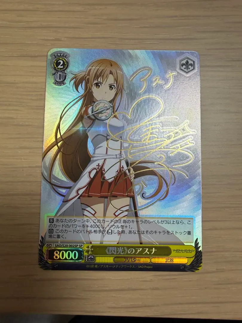 2026年最新】ユニオンアリーナ アスナ サインの人気アイテム - メルカリ