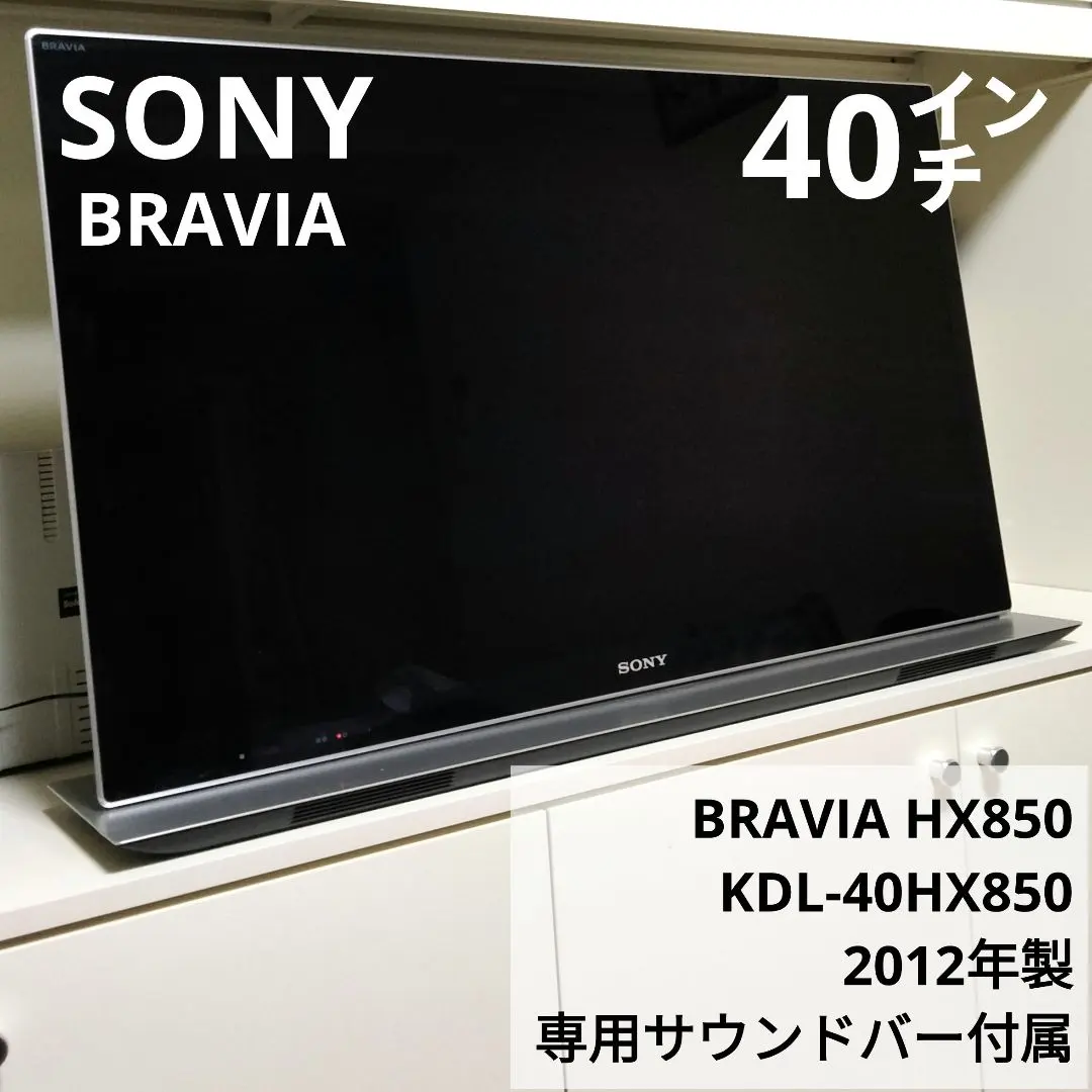 2026年最新】KDL-40HX850の人気アイテム - メルカリ
