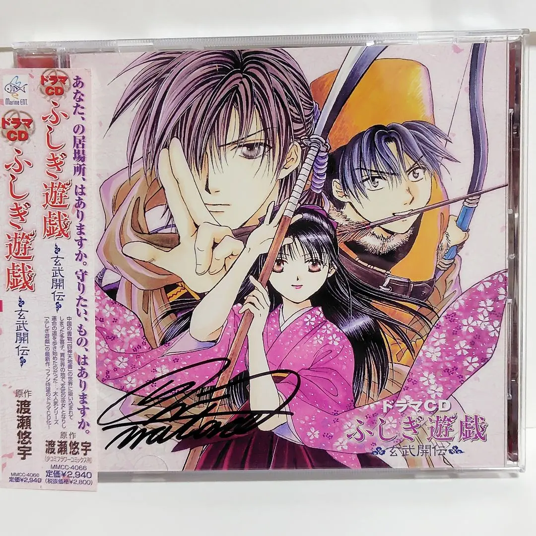 2026年最新】渡瀬悠宇 サインの人気アイテム - メルカリ