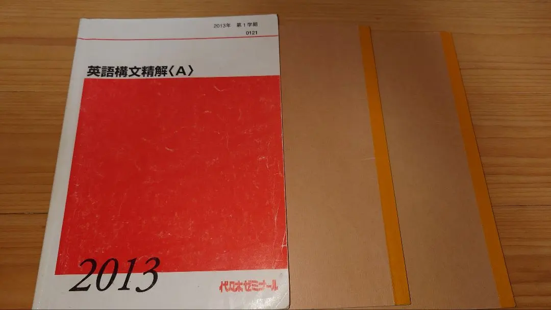 2026年最新】英語構文 代ゼミの人気アイテム - メルカリ