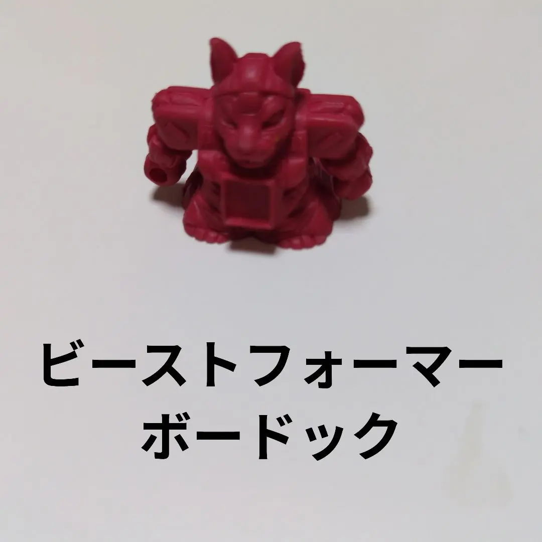 2026年最新】ビーストフォーマー 消しゴムの人気アイテム - メルカリ