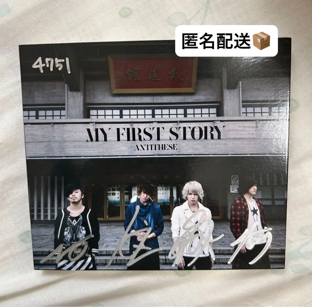 2026年最新】my first story サインの人気アイテム - メルカリ