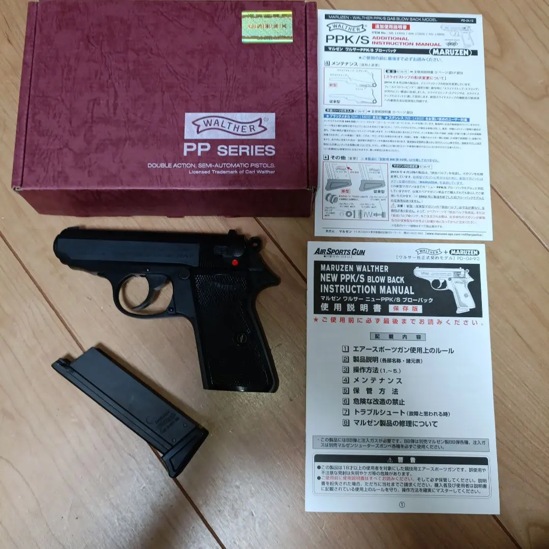 2026年最新】マルゼン ワルサーppk/s マガジンの人気アイテム - メルカリ