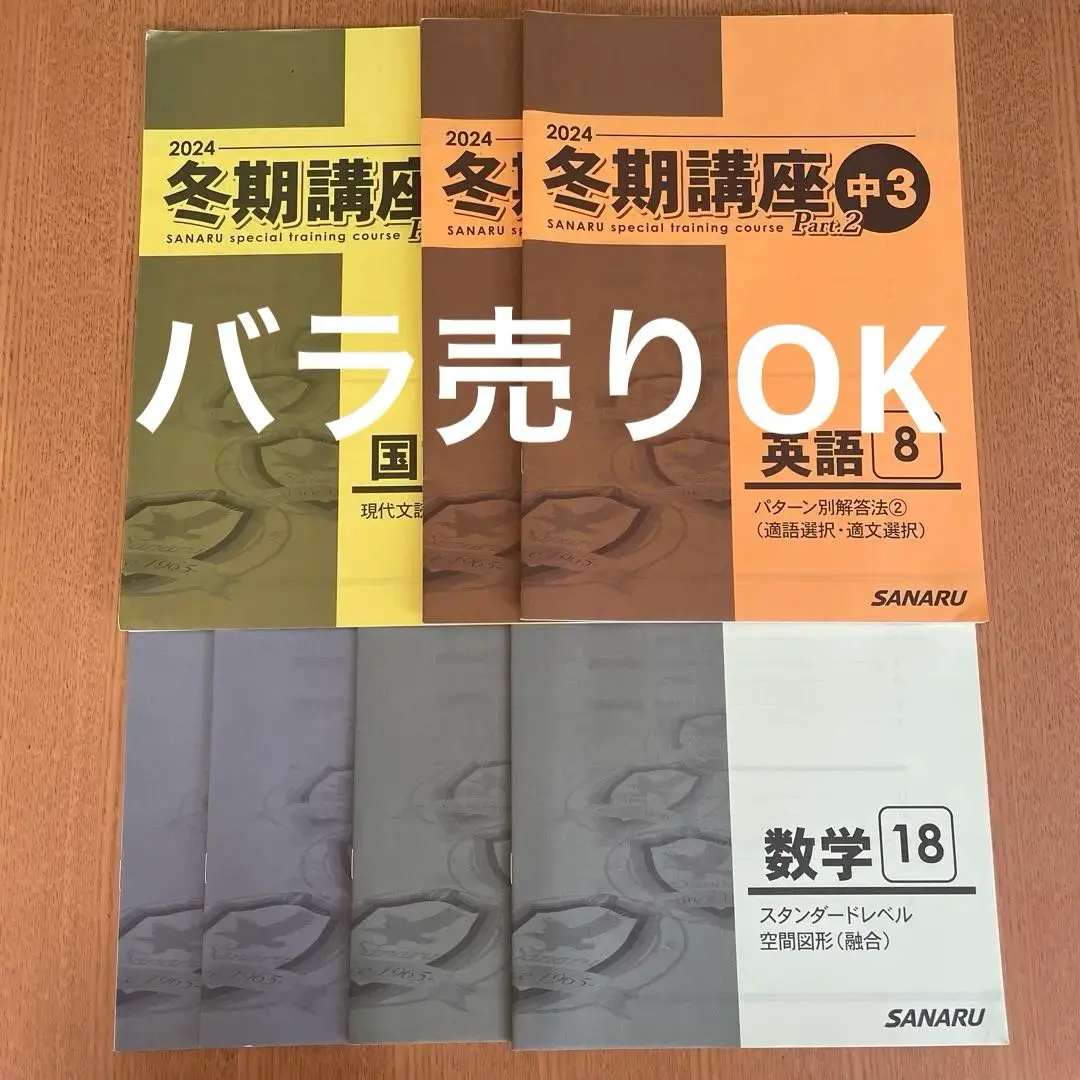 2026年最新】佐鳴予備校 中2の人気アイテム - メルカリ
