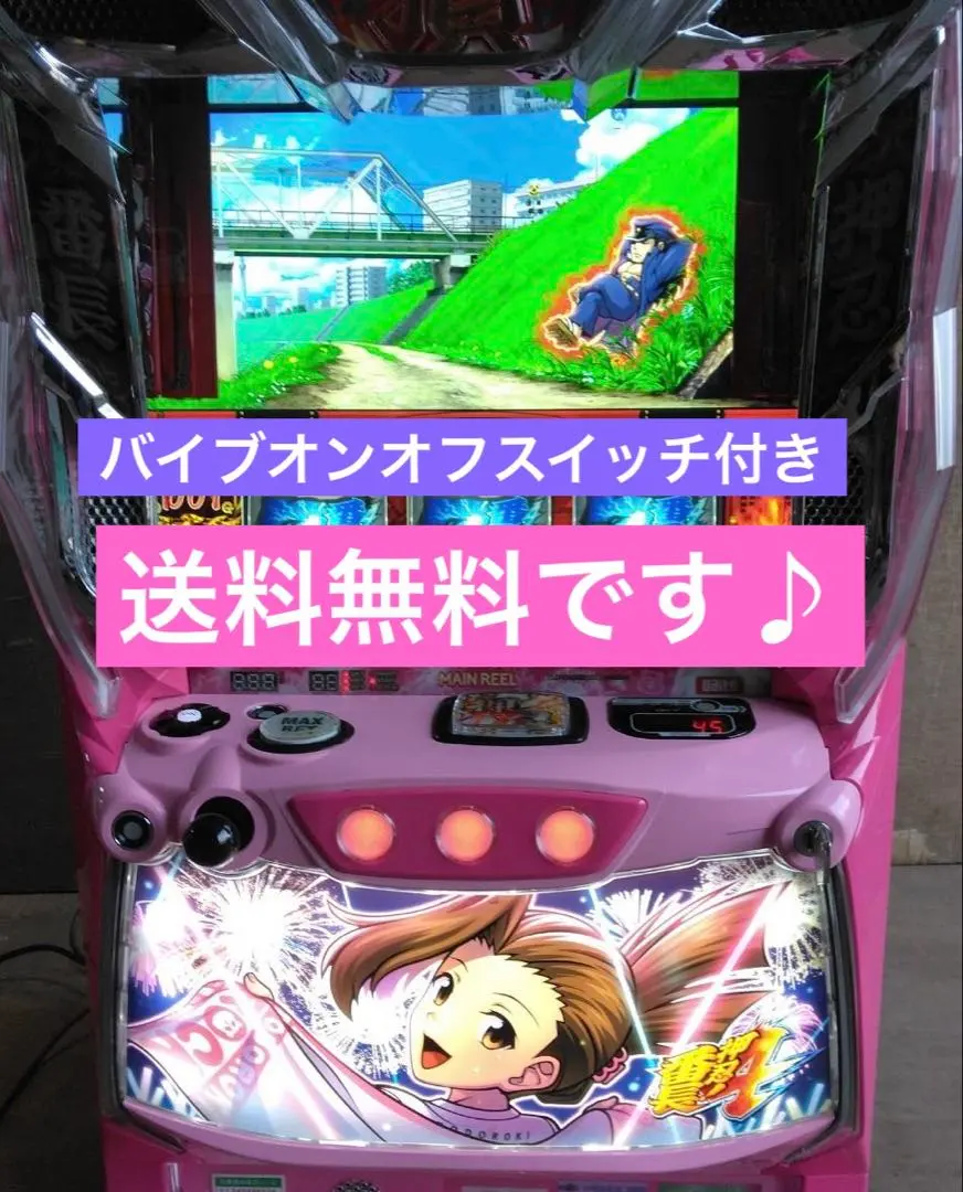 2026年最新】番長zero 実機の人気アイテム - メルカリ