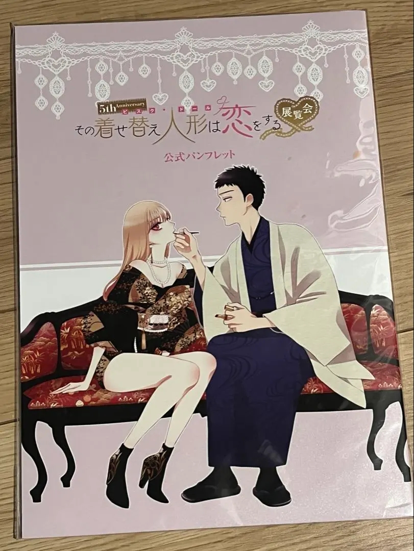 2026年最新】その着せ替え人形は恋をする展 パンフレットの人気