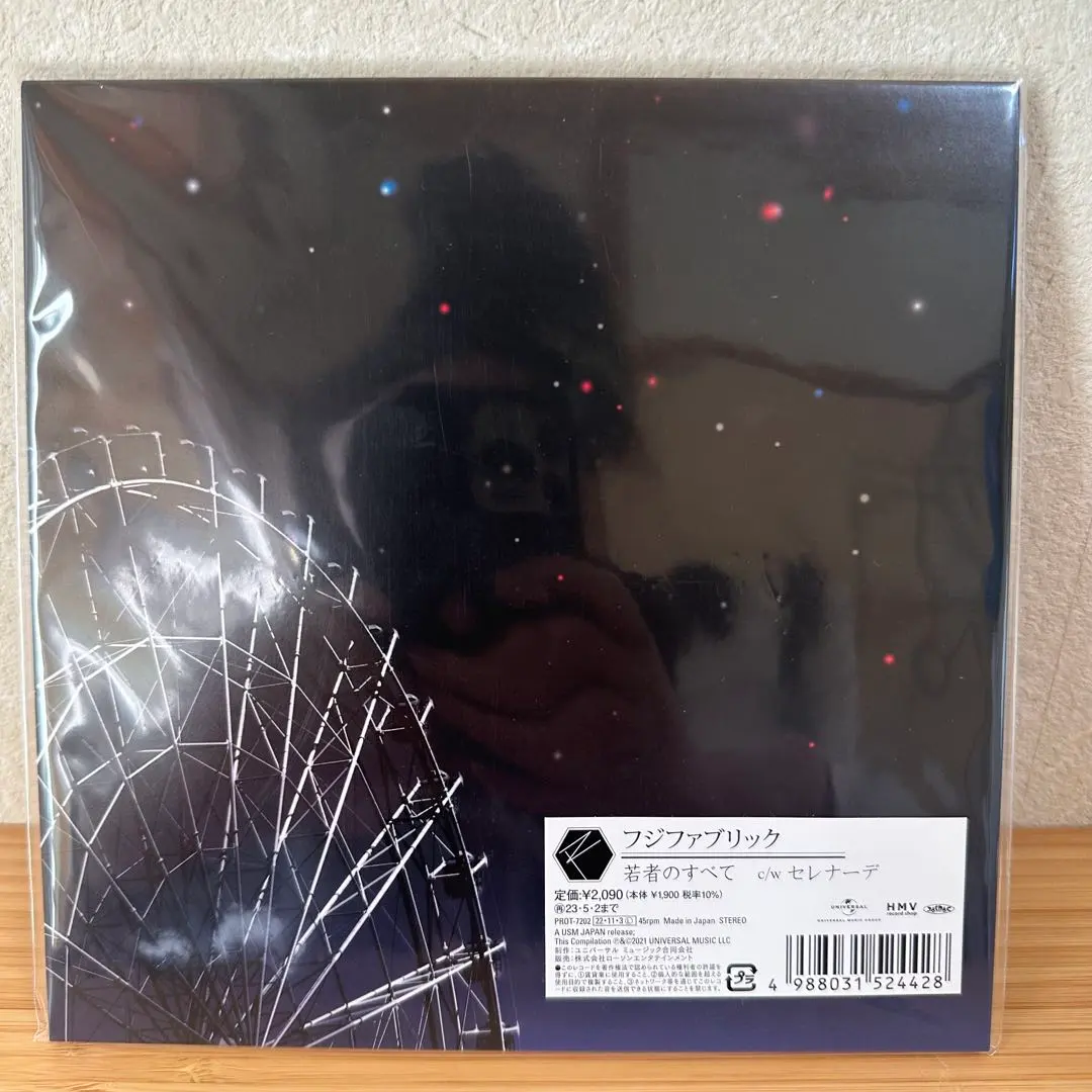 2026年最新】若者のすべて レコードの人気アイテム - メルカリ