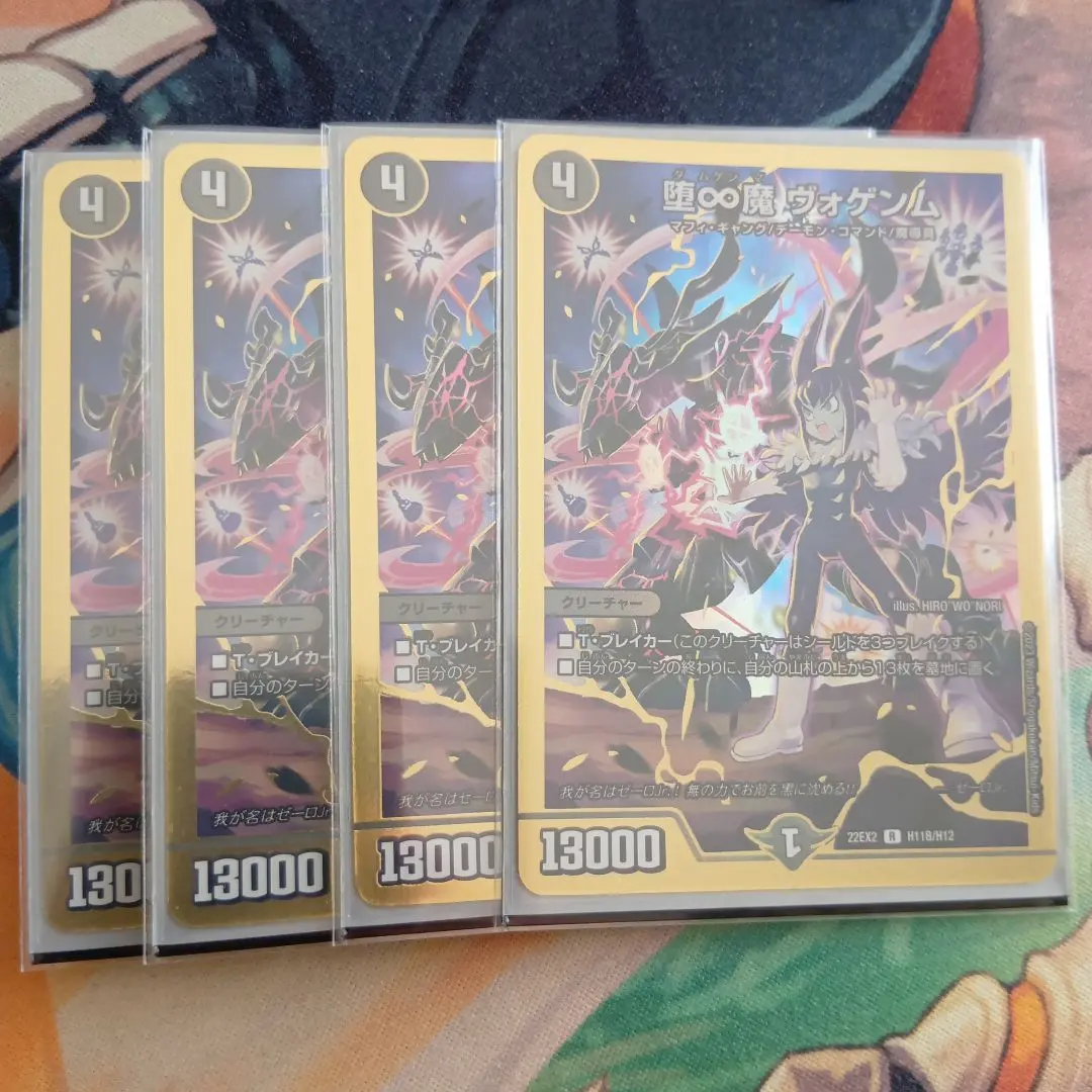 2026年最新】ヴォゲンム 金の人気アイテム - メルカリ