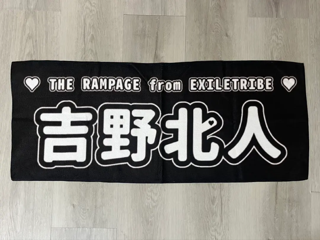 2026年最新】吉野北人ネームタオルの人気アイテム - メルカリ