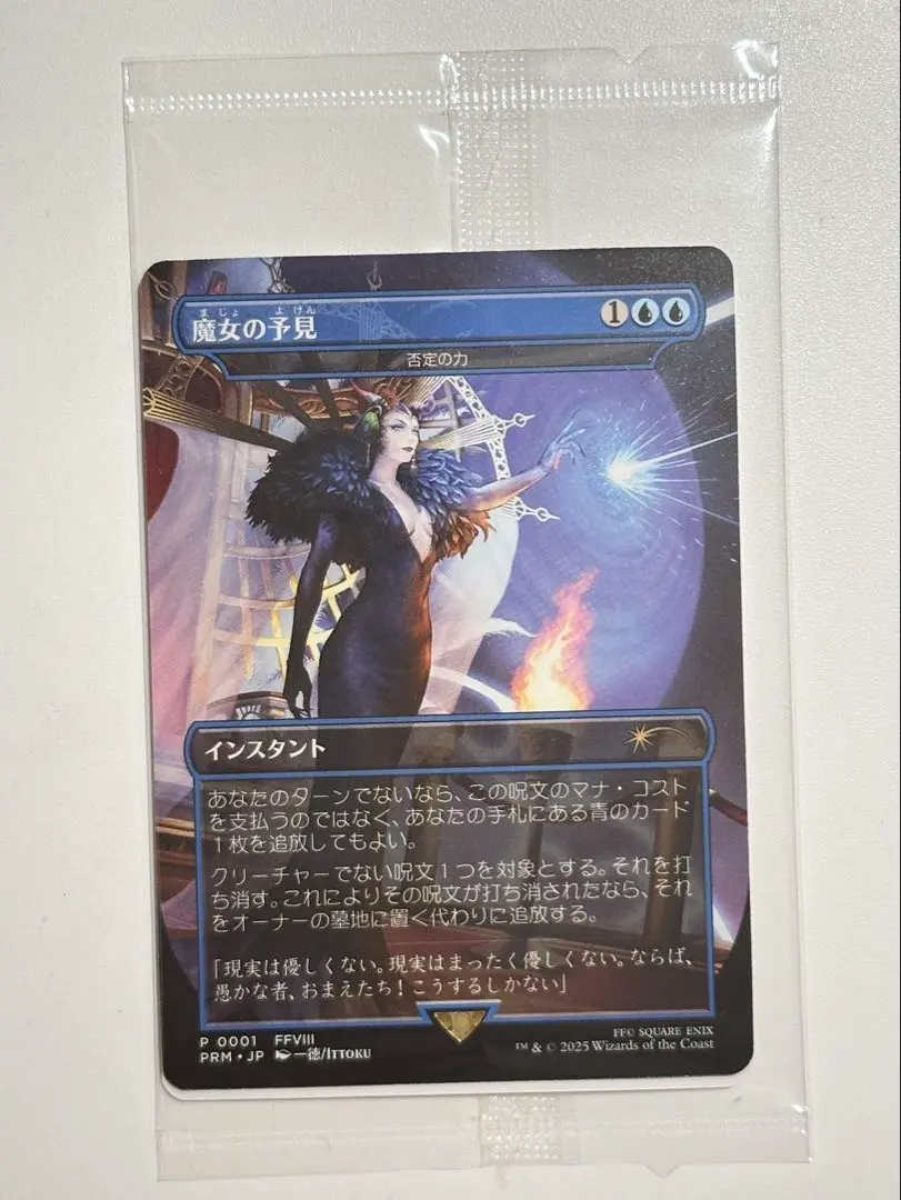 2026年最新】魔女の予見の人気アイテム - メルカリ