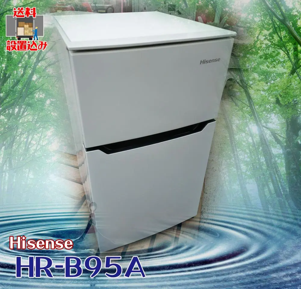 2026年最新】ハイセンス 冷凍冷蔵庫 120L HR-B12ASの人気アイテム