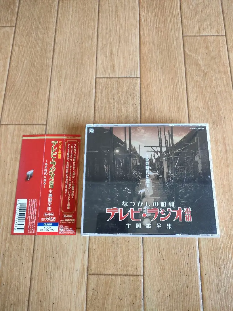 2026年最新】懐かしのテレビラジオ番組主題歌大全集の人気アイテム