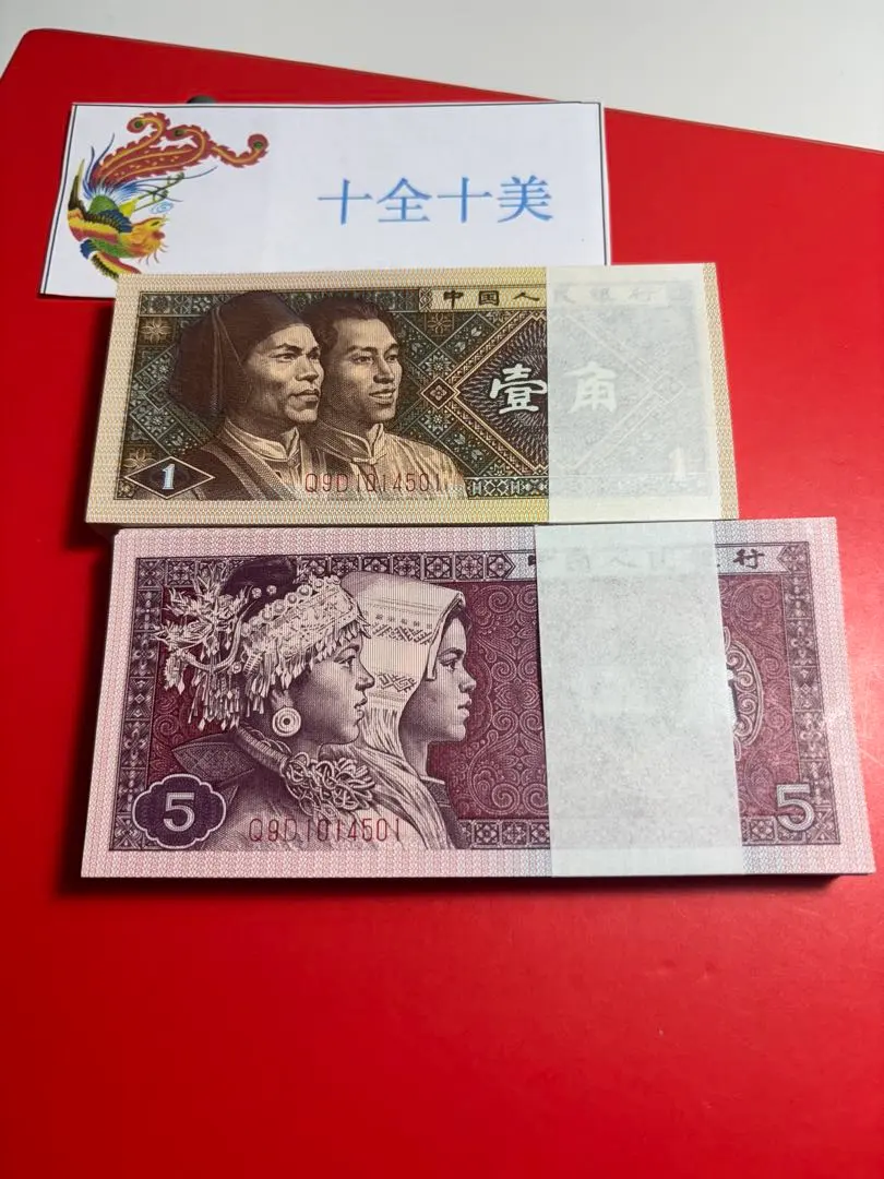 2026年最新】中国人民銀行 壹角の人気アイテム - メルカリ