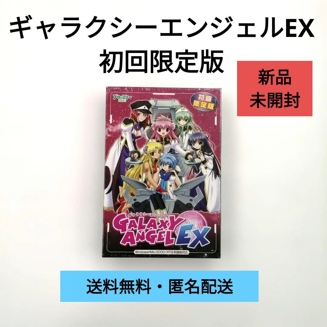 2026年最新】ギャラクシーエンジェル dvd boxの人気アイテム - メルカリ