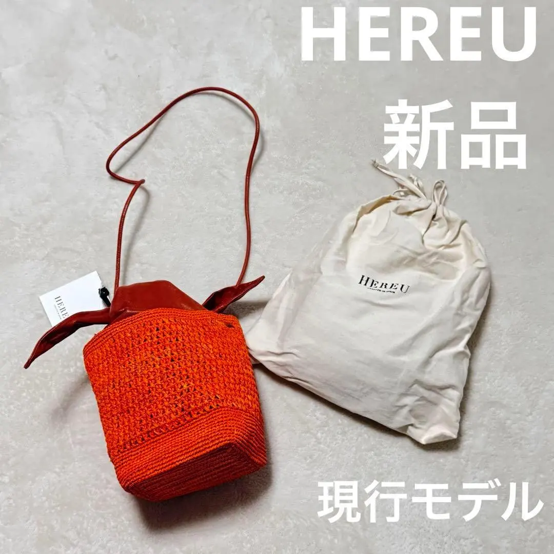 2026年最新】HEREU かごバッグの人気アイテム - メルカリ