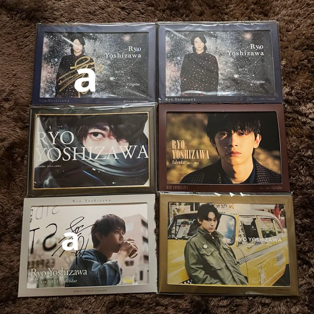2026年最新】吉沢亮 カレンダー サインの人気アイテム - メルカリ