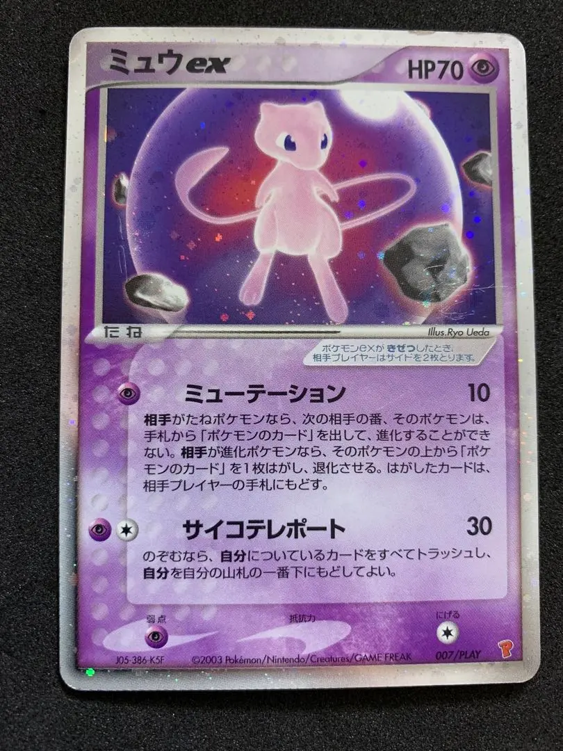 2026年最新】ミュウex プレイヤーズの人気アイテム - メルカリ